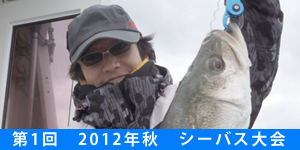 第１回大会レポートはこちら