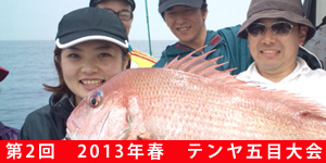 第２回大会レポートはこちら