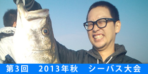第３回大会レポートはこちら